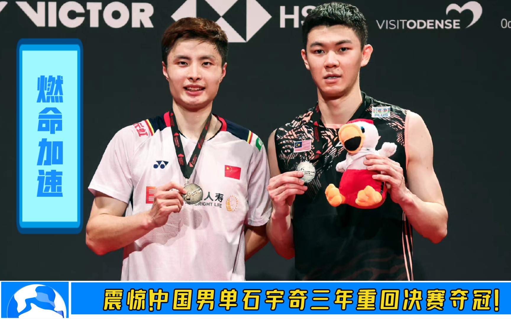 丹麦队横扫德国队，李梓嘉高光表现